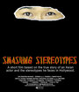 Фильм «Smashing Stereotypes» смотреть онлайн фильм в хорошем качестве 720p