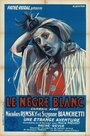 Фильм «Le nègre blanc» смотреть онлайн фильм в хорошем качестве 720p