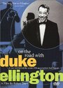 Фильм «On the Road with Duke Ellington» смотреть онлайн фильм в хорошем качестве 720p