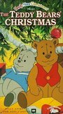 Мультфильм «The Teddy Bears' Christmas» смотреть онлайн в хорошем качестве 1080p