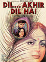 Dil... Akhir Dil Hai (1982)