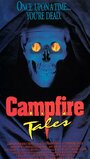 Фильм «Campfire Tales» смотреть онлайн фильм в хорошем качестве 720p