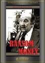 «Ransom Money» кадры фильма в хорошем качестве