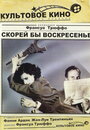 «Скорей бы воскресенье» трейлер фильма в хорошем качестве 1080p