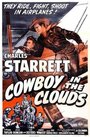 Фильм «Cowboy in the Clouds» смотреть онлайн фильм в хорошем качестве 1080p