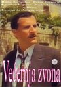 Фильм «Vecernja zvona» смотреть онлайн фильм в хорошем качестве 720p