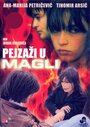 Фильм «Pejzazi u magli» смотреть онлайн фильм в хорошем качестве 720p