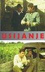 Фильм «Usijanje» смотреть онлайн фильм в хорошем качестве 1080p