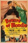 Фильм «Beware of Blondie» смотреть онлайн фильм в хорошем качестве 720p