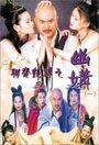 Liu jai yim tam ji yau kau (1997)