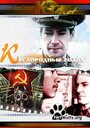 Фильм «Кислородный голод» смотреть онлайн фильм в хорошем качестве 720p