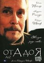 «От А до Я» кадры фильма в хорошем качестве