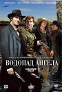 Фильм «Водопад Ангела» смотреть онлайн фильм в хорошем качестве 720p