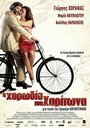 Фильм «Хор Харитона» скачать бесплатно в хорошем качестве без регистрации и смс 1080p