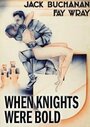 «When Knights Were Bold» кадры фильма в хорошем качестве