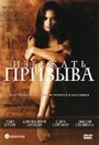 «Избежать призыва» трейлер фильма в хорошем качестве 1080p