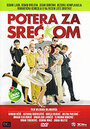 «Potera za Srec