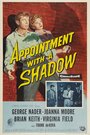 Фильм «Appointment with a Shadow» смотреть онлайн фильм в хорошем качестве 720p