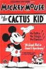 The Cactus Kid