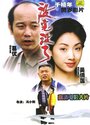 Фильм «Mei wan mei liao» смотреть онлайн фильм в хорошем качестве 720p