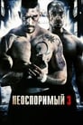 Фильм «Неоспоримый 3» смотреть онлайн фильм в хорошем качестве 720p