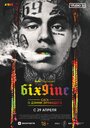 Фильм «6IX9INE: Сага о Дэнни Эрнандесе» смотреть онлайн фильм в хорошем качестве 720p