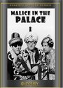 Фильм «Malice in the Palace» смотреть онлайн фильм в хорошем качестве 1080p