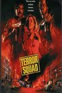 Фильм «Terror Squad» смотреть онлайн фильм в хорошем качестве 1080p