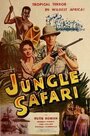 Фильм «Jungle Safari» смотреть онлайн фильм в хорошем качестве 720p