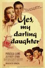 Yes, My Darling Daughter