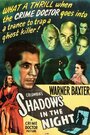 «Shadows in the Night» кадры фильма в хорошем качестве