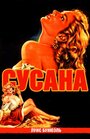 «Сусана» трейлер фильма в хорошем качестве 1080p