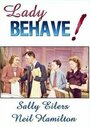 Фильм «Lady Behave!» смотреть онлайн фильм в хорошем качестве 1080p