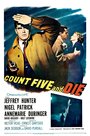 Фильм «Count Five and Die» смотреть онлайн фильм в хорошем качестве 720p