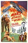 «Mars Attacks the World» кадры фильма в хорошем качестве