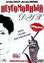 Фильм «Неугомонный Дух» скачать бесплатно в хорошем качестве без регистрации и смс 1080p