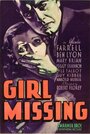 Фильм «Girl Missing» смотреть онлайн фильм в хорошем качестве 720p