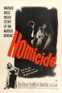 Фильм «Homicide» смотреть онлайн фильм в хорошем качестве 720p