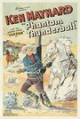 Фильм «Phantom Thunderbolt» скачать бесплатно в хорошем качестве без регистрации и смс 1080p