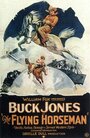 Фильм «The Flying Horseman» смотреть онлайн фильм в хорошем качестве 720p