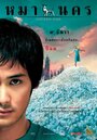 Фильм «Городская собака» смотреть онлайн фильм в хорошем качестве 720p