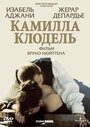 Фильм «Камилла Клодель» смотреть онлайн фильм в хорошем качестве 720p