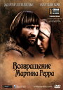 «Возвращение Мартина Герра» трейлер фильма в хорошем качестве 1080p