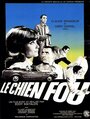 Фильм «Le chien fou» смотреть онлайн фильм в хорошем качестве 1080p