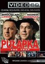 «Ловушка» трейлер фильма в хорошем качестве 1080p