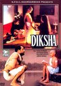 Фильм «Diksha» смотреть онлайн фильм в хорошем качестве 1080p