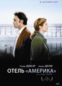 «Отель «Америка»» трейлер фильма в хорошем качестве 1080p