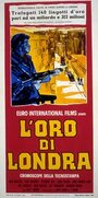 Фильм «L'oro di Londra» смотреть онлайн фильм в хорошем качестве 720p