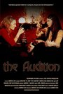 Фильм «The Audition» смотреть онлайн фильм в хорошем качестве 720p