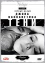 «Тени» трейлер фильма в хорошем качестве 1080p